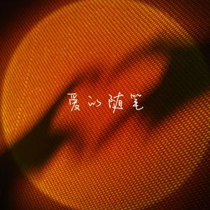 日本电影在叔母家做客
