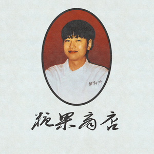 日本电影在叔母家做客
